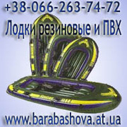 Продам надувные резиновые лодки ПВХ,  цена доставка в Киев и по Украине